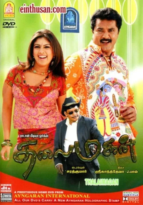 Thalaimagan movie poster