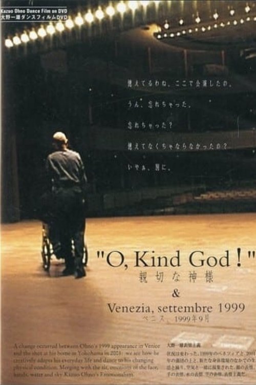 “O, King God!” movie poster