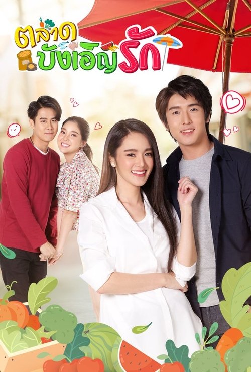 Talat Bangoen Rak tv show poster