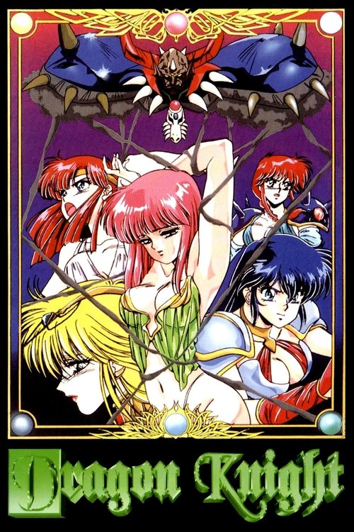 Dragon Knight movie poster