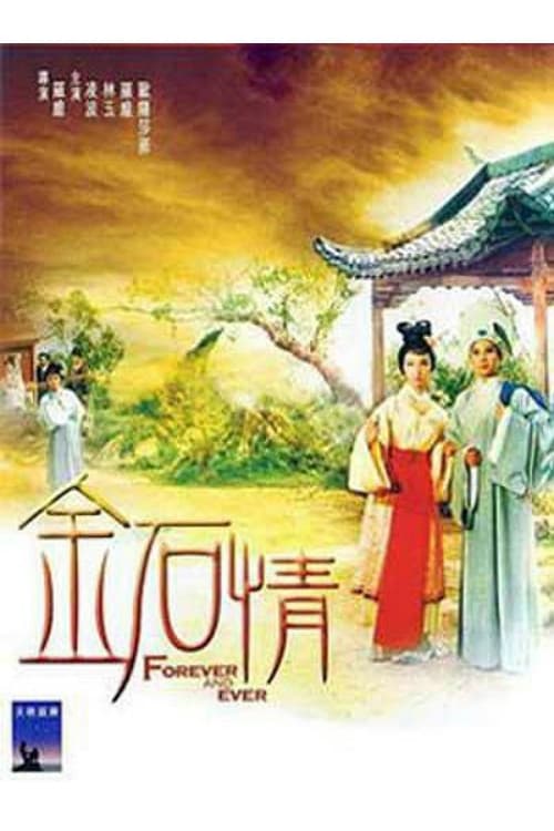 Forever and Ever movie poster