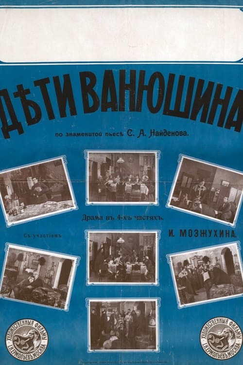 Vanyushin's Children movie poster