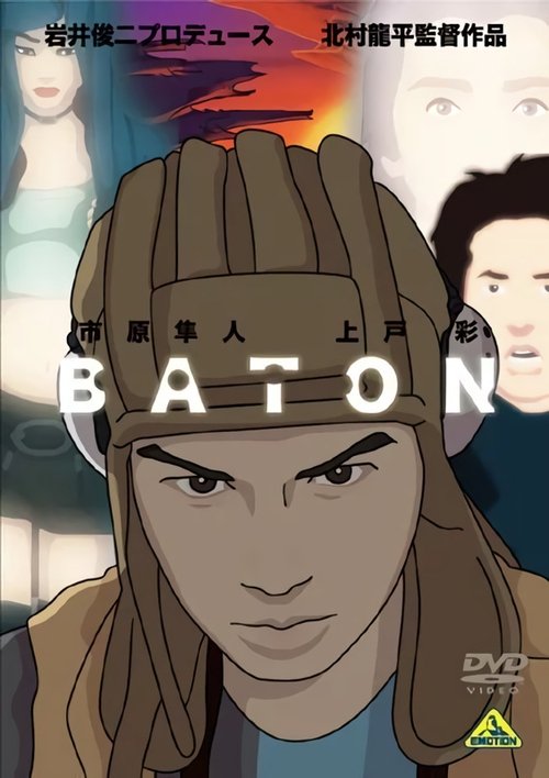 Baton movie poster