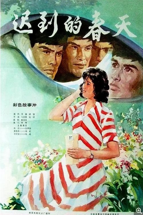 Spring Comes Late movie poster
