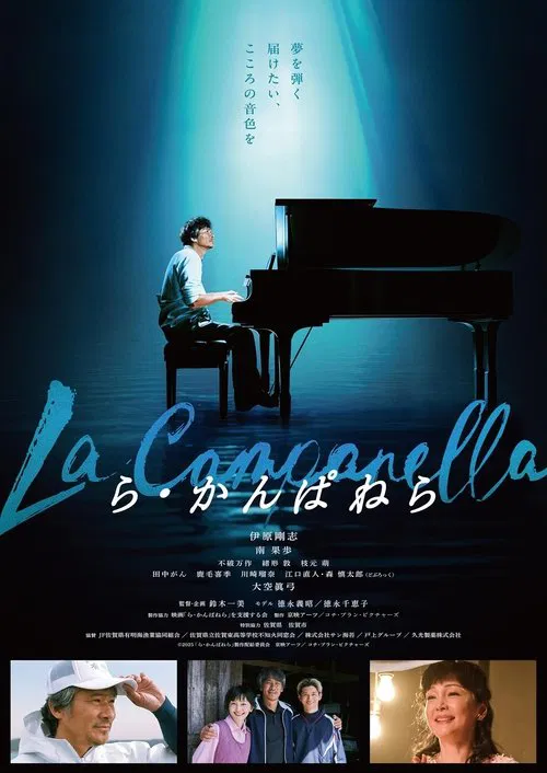 La Campanella movie poster