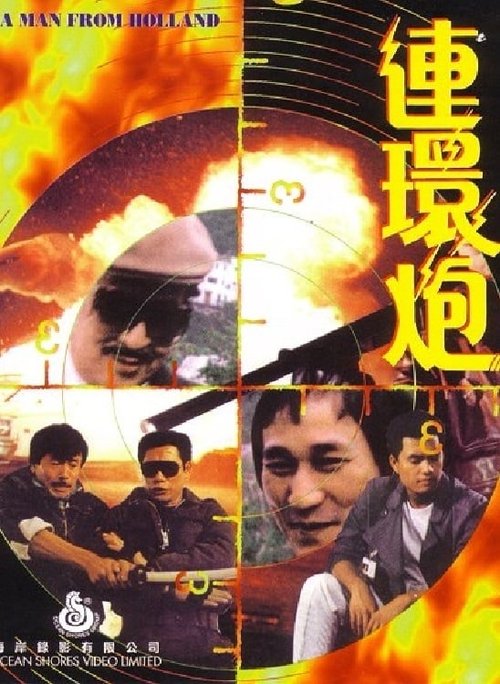 A Man from Holland movie poster