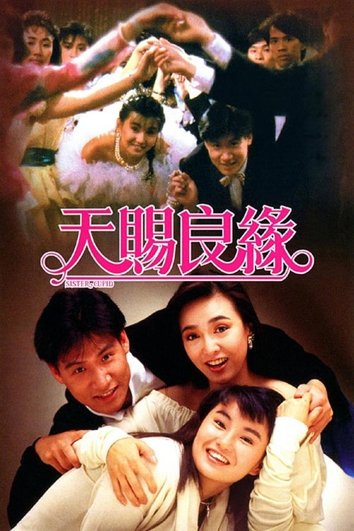 Sister Cupid movie poster