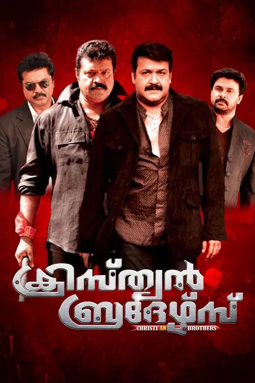Christian Brothers movie poster