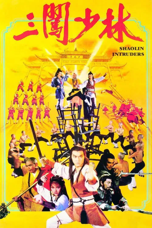 Shaolin Intruders movie poster