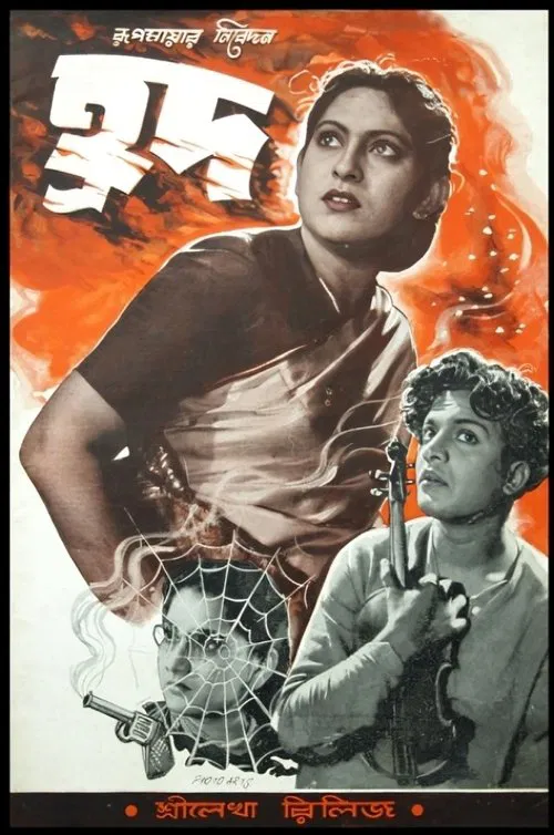 Poster do filme Hrad
