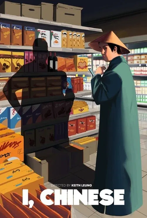 I, Chinese movie poster