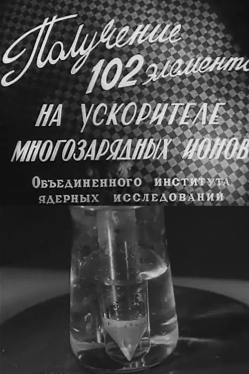 Synthesis of Element 102 at the Multicharged Ion Accelerator of the Joint Institute for Nuclear Research movie poster