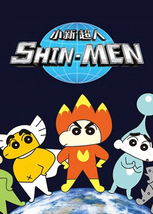 Shin-Men tv show poster