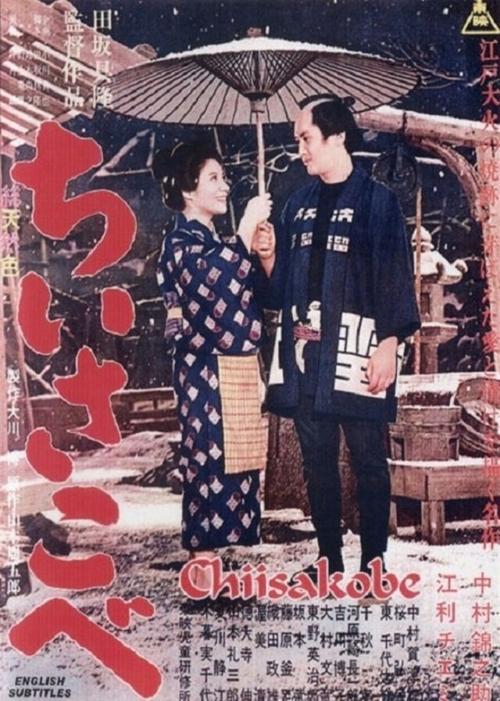 Poster do filme A Carpenter and Children