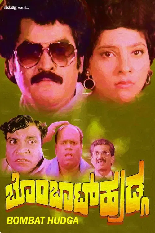 Bombaat Huduga movie poster