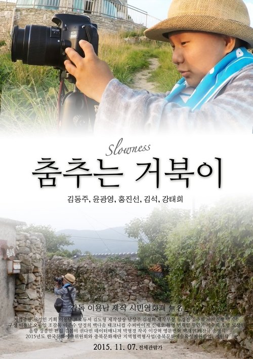 Slowness movie poster