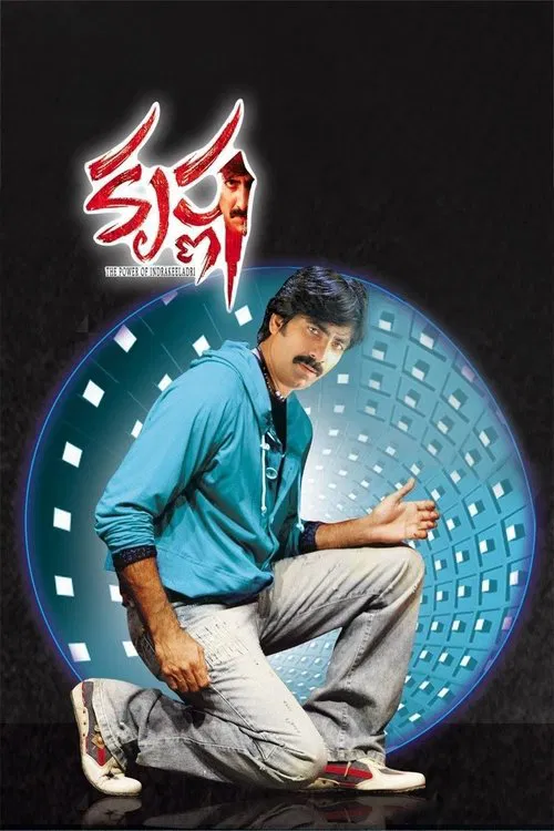 Krishna movie poster