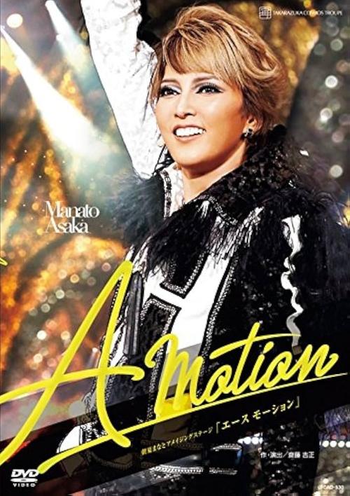 A Motion movie poster