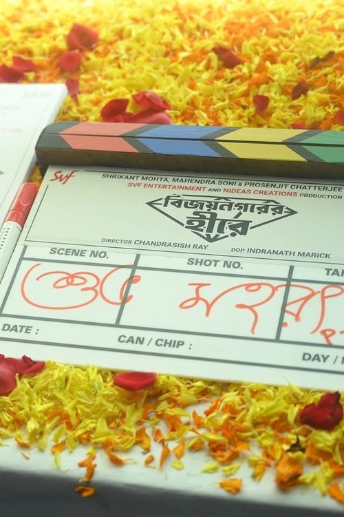 Vijaynagarer Heere movie poster