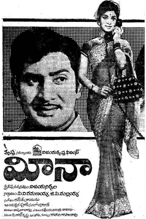 Meena movie poster
