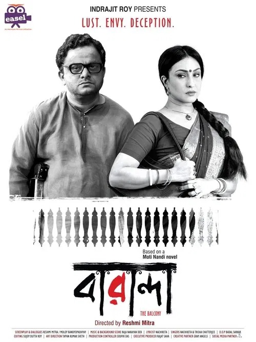 Baranda movie poster