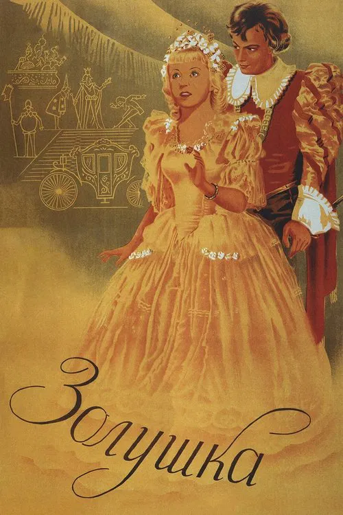 Cinderella movie poster