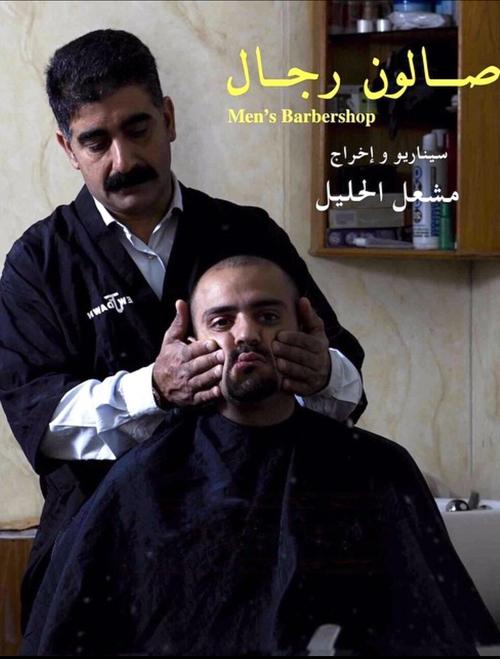 Men's Barbershop movie poster