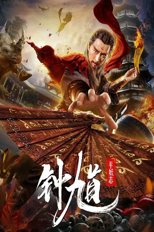 Zhong Kui The Demon Buster movie poster
