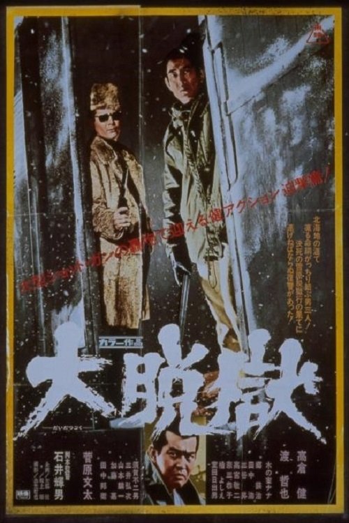 Great Jailbreak movie poster