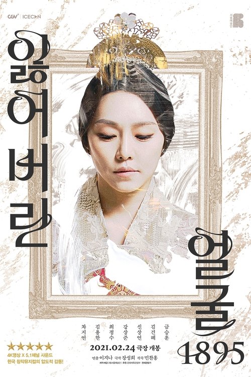 Lost Face 1895 movie poster