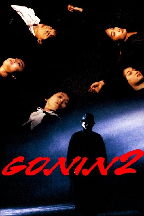 Gonin 2 movie poster