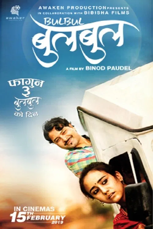 Bulbul movie poster