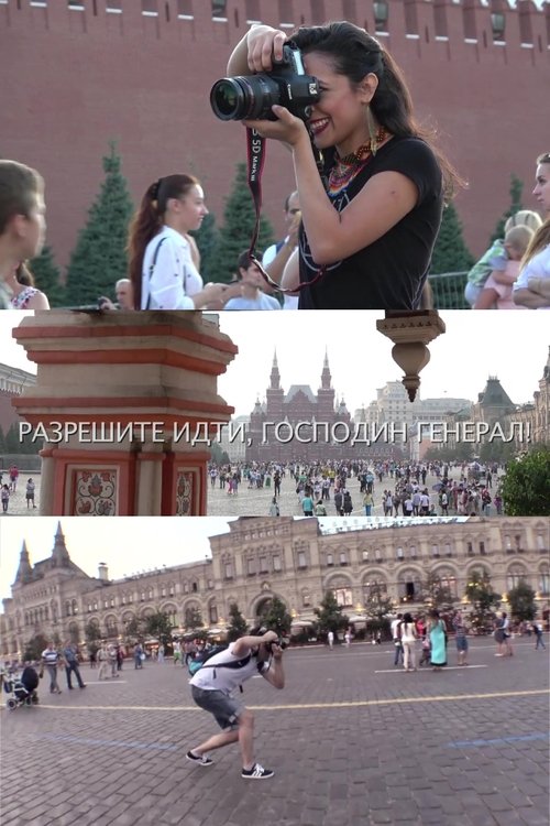 Let Us Be, Mr. General! movie poster