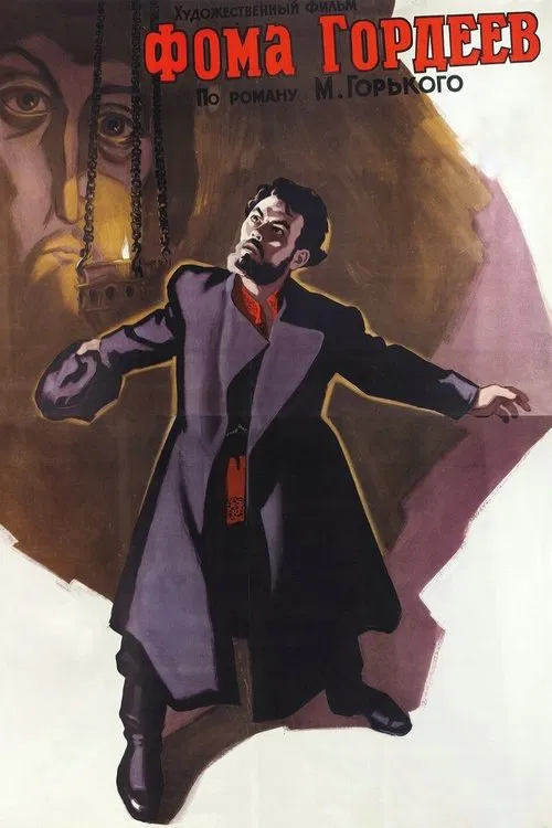 Foma Gordeyev movie poster