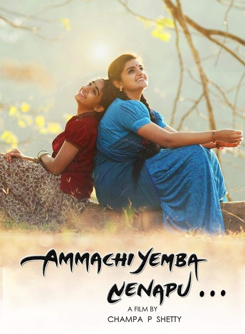 Ammachi Yemba Nenapu movie poster