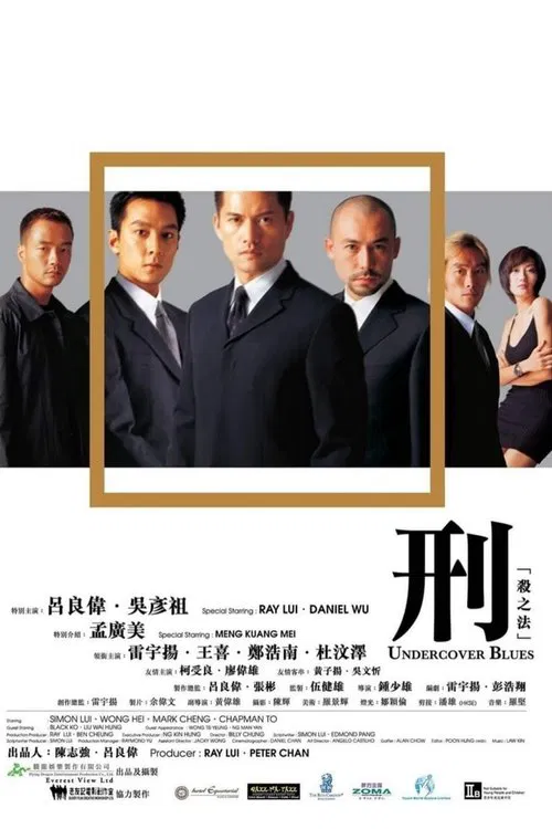 Undercover Blues movie poster