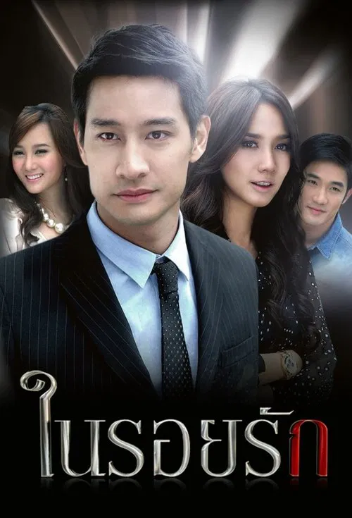 Poster da série Nai Roy Ruk