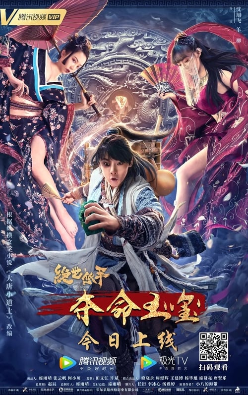 The Prince Noob movie poster
