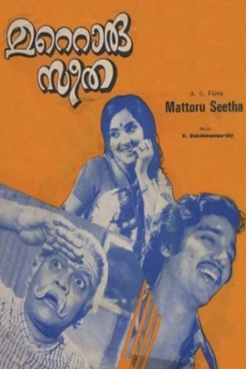 Mattoru Seetha movie poster