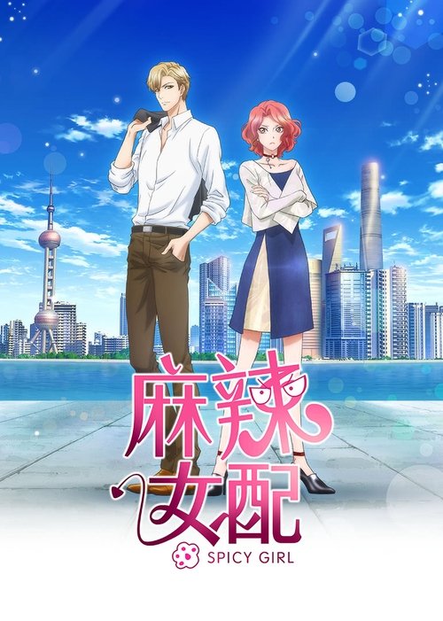 Spicy Girl tv show poster