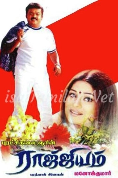 Raajjiyam movie poster