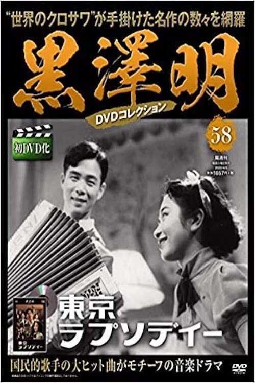 Tokyo Rhapsody movie poster
