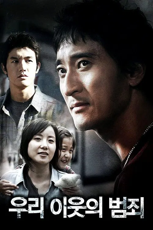 Sin of a Family movie poster