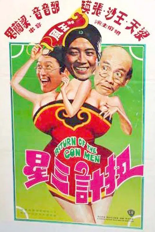 Return of the Con Men movie poster