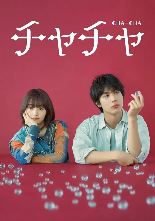 Cha-Cha movie poster