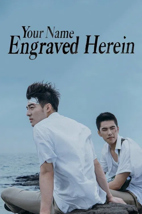 Your Name Engraved Herein movie poster