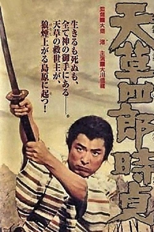 Poster do filme The Christian Revolt