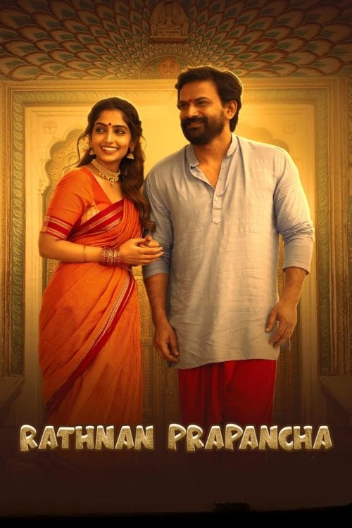 Rathnan Prapancha movie poster