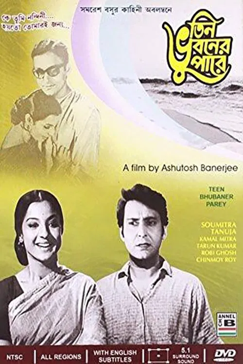 Teen Bhubaner Paare movie poster