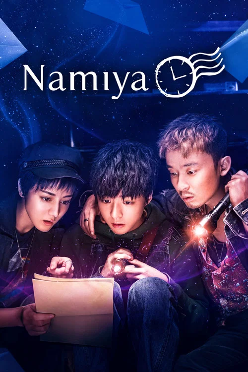 Namiya movie poster